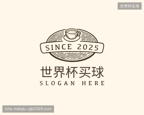 解读世界杯买球公司